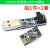 ESP8266 ESP-01 ESP-01S 固件烧录 WIFI模块下载器ESP模块 CH340C烧录器+ESP-01S模块