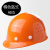 汇冠（HUIGUAN）ABS高强度安全帽工地工程建筑电力施工领导监理防砸透气劳保头盔盔式橙色货期7天