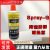 Zerust Spray-G长效防锈油 防锈喷剂 500ml 海运防锈 耐盐雾优异