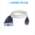 威焱适用于大华电子称耀华串口USB口RJ11美团商米收银机数据线通讯秤连接线 USB转串口线（公头） 3M