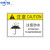 中环力安 PVC胶片贴安全标志警告标识牌 请勿靠近 12*18cm 两个装