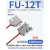 矩阵光纤传感器区域检测对射感应漫反射光电开关光栅光幕 FU-12T 矩阵对射