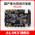 ALINX FPGA开发板 黑金 国产FPGA开发板 紫光同创 Logos  PGL22G PGL22G开发板 豪华套餐