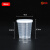 鸣固  塑料量杯 透明全刻度量杯 pp实验室量杯  30ml 白盖 10个装