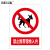 BELIK 禁止携带宠物入内 30*40CM 2.5mm雪弗板作业安全警示标识牌警告提示牌验厂安全生产月检查标志牌AQ-38 