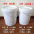 白桶储水10小桶塑料有盖耐高温加大圆形1升25l塑料桶油桶20级 2升螺旋5个