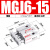 气动小型三轴气缸MGJ10-10-15三杆微型带导杆气缸MGJ6-5-10-15-20 MGJ615微型三轴