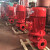 定制适用消防泵水泵高压消防增压稳压设备立式消火栓泵喷淋泵管道 XBD-15KW单级