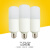 led灯泡 超亮柱形灯高亮包铝灯泡E27螺口白光节能灯泡 白光5只装另送1个 5  黄