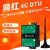 银尔达网红dtu 4g模块物联网通信服务器上网lte边缘计算网关MQTT YED-S780-套餐B 内置30M/月/年 TTL串口