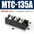MTC双向可控硅模块110A 160A 200A 300A 500A晶闸管模块电炉加热 MTC135A