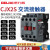 cjx2s-1210交流接触器2510 220V1810单相380V三相3210 6511 CJX2S-3811 控制电压-AC36V-