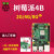 Raspberry Pi 4B  4代linuxAI开发板python编程套件8GB 5.经典基础套餐 Pi 4B/4GB