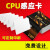 牧物CPU白卡复旦FM1208-09感应门禁IC卡订制印刷滴胶卡CPU+M1复合电梯 定制咨询