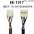 光电开关插头线EE-1001 EE-1006 EE-1010/670/671/72/673 EE-1 EE-1017/CN-14A 四芯线缆引出 3米 3米