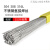 不锈钢直条焊丝304 308 309 310S 316氩弧焊条 焊接丝 光亮 308L-1.2mm(1公斤)