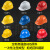  ABS透气安全帽 工地国标加厚建筑施工头盔劳保玻璃钢安全帽 黄色 ABS经典国标V型 