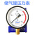 适用于压力表检测报告检定证书轴向空压机储气罐压力表代检Y100Z1.6mpa Y100Z 轴向背接 0-2.5mpa