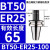 澜世 数控刀柄ER夹头CNC加工中心高精度刀柄动平衡 BT50-ER25-100 
