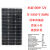 单晶100W多晶太阳能电池板太阳能板充电12V24V伏蓄电池发电板光伏 单晶100W 77*67MM+20A