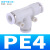 白色镀镍气动三通快速接头APE BPE8 PE12 PE10 PE8 PE6 PE4 白PW16-12