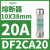 DF2CA01施耐德熔断器保险丝芯子慢熔aM,RT28-32型10X38mm1A,500V DF2CA20 20A 10X38mm 500V