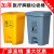 医1疗废物垃圾桶5l脚踏废物垃圾桶黄色利器盒垃圾收集污物筒实验室脚踏卫生桶 20升红色有害
