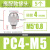 快速接头PC螺纹直通不锈钢快插气管接头气动件PC802101216 不锈钢PC401