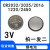 常用3V纽扣电池CR2032 CR2025 CR2016电子体重称秤主板锂电池 2粒 CR927（5粒）