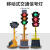 广东太阳能红绿灯临时交通信号灯十字路口移动红绿灯可升降信号灯 300四面三灯箭头推拉固定高配款