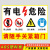 配电室标识牌警示牌配电房安全标识牌贴纸止步高压危险警示牌有电 有电危险1ABS板 40x50cm