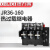 德力西 热过载保护继电器 JR36-160 JR16B 63A 85A 120A 160A JR36-160  100-160A