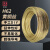德岐 黄铜丝 H62实心黄铜线 圆丝 手动DIY黄铜丝 可剪切定制铜线  直径1.2mm-1公斤-约99米 