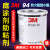 3M助粘剂强力车用底涂剂94双面胶带增粘Primer 94底胶表面处理剂 中文版946.3ML/罐