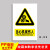 工厂车间安全标识牌警告警示标示提示指示标志消防标牌标签贴纸工 当心机械伤人 30x40cm