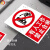 祥普电力 电力安全标示牌标识牌警示牌标志牌禁止合闸PVC挂钩式200*160mm支持定做