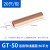 GT铜管快速接线端子10/16平连接管紫铜鼻子接线器快接头电线冷压 铜管GT-50_(20个)