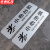 京洲实邦 温馨提示牌贴纸反光银色墙贴标识指示定制 40*10cm脱鞋入内*4张ZJ-1572