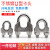 304不锈钢钢丝绳卡头夹头锁扣绳扣猫爪U型夹钢丝夹线夹卡子M2-M40 M10(卡10mm钢丝绳)