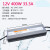 220V转12V 24V防水电源30W60W80W100W150W200W250W300W400W变 12V33.3A 400W