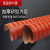 普霖乐 红色高温硫化管热风管耐高温300度软管风管道抽风排风管（定制） 备件 50mm*4米1根 