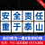 建筑工地安全施工大字标识牌警示牌提示牌安全生产宣传标语企业标 安全责任重于泰山 50x50cm