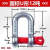 成凯杰 美式弓形起重高强度直型卸扣U型吊环D型马蹄卡扣 国标U形12吨 