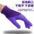 千嘉迪手套劳保紫色乳胶发泡半挂手套耐磨防滑透气女士专用24双