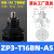 机械手真空吸盘工业ZP3-04/6/8/10/13B双层耐高温硅胶吸嘴气动 ZP3-T16BN-A5