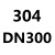 304 316L不锈钢Y型法兰过滤器 过滤阀门过滤网GL41WH16P 2寸DN50 304 DN100L=30019.5斤
