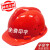 诺瑞斯安 安全帽 透气国标v型 建筑工程施工电力领导监理 劳保加厚防护工人头盔 免费印字定制logo 红色