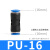 气管快速接头胶直通 PU-04 6 8mm风管10厘快接插12胶14塑料16对接 PU-16