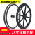 【JD健康】轮椅配件大全后轮大轮24寸轮胎实心胎轮子型号24/13/8 1.2cm 螺丝杆 (1个)