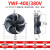弘科 外转子轴流风机冷库冷干机冷凝器风扇 YWF4D-400S/380V
